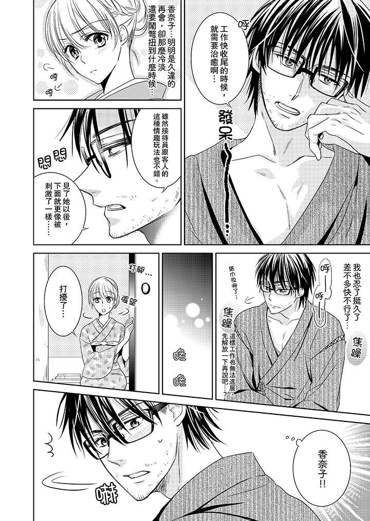 客人是色色的前男友![抖漫]韩漫全集-客人是色色的前男友!-第1話无删减无遮挡章节图片 