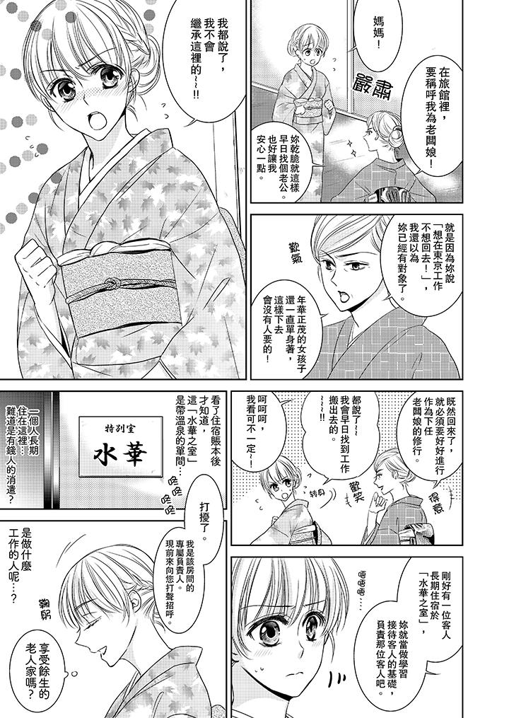 客人是色色的前男友![抖漫]韩漫全集-客人是色色的前男友!-第1話无删减无遮挡章节图片 