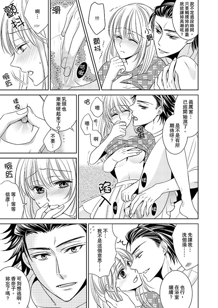 客人是色色的前男友![抖漫]韩漫全集-客人是色色的前男友!-第1話无删减无遮挡章节图片 
