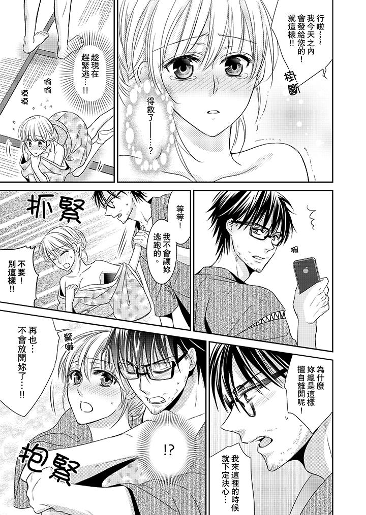 客人是色色的前男友![抖漫]韩漫全集-客人是色色的前男友!-第2話无删减无遮挡章节图片 