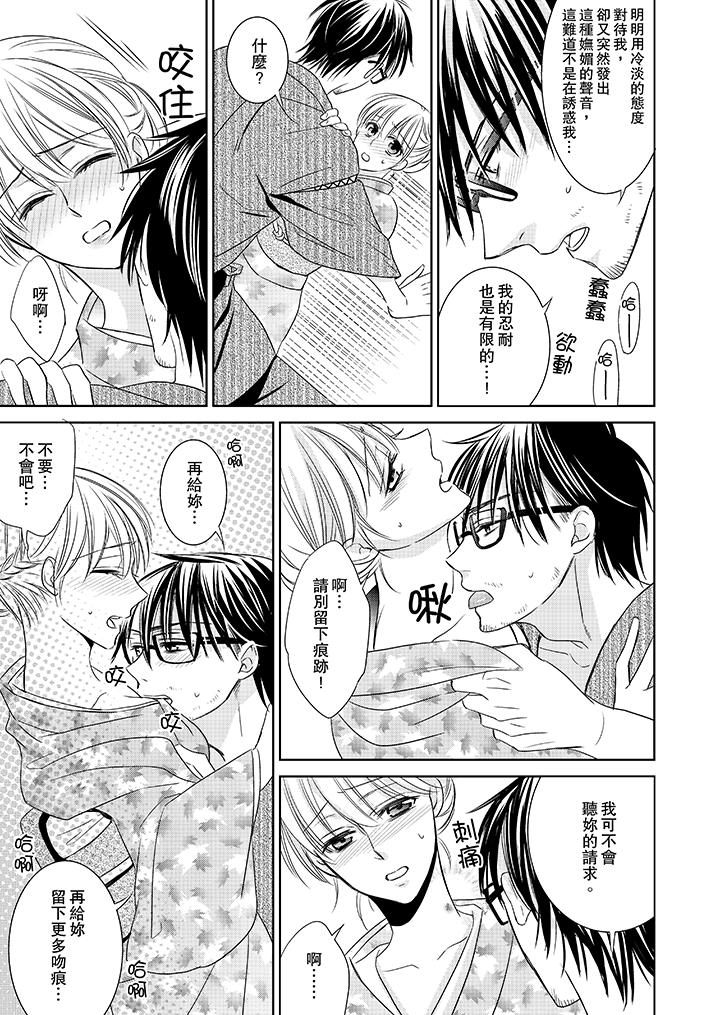 客人是色色的前男友![抖漫]韩漫全集-客人是色色的前男友!-第2話无删减无遮挡章节图片 