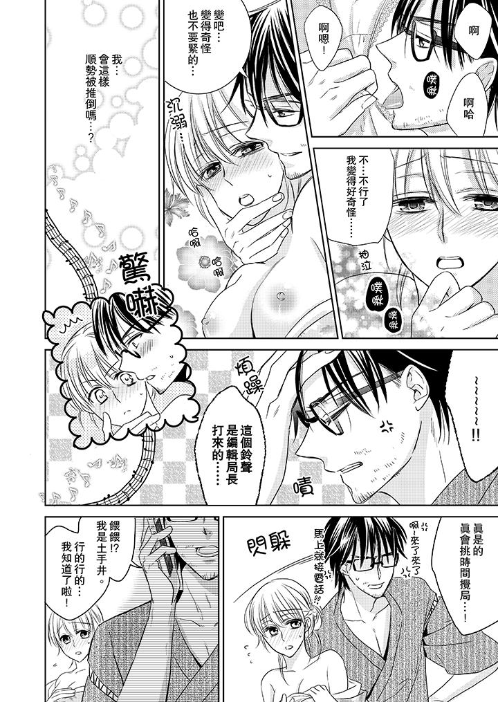 客人是色色的前男友![抖漫]韩漫全集-客人是色色的前男友!-第2話无删减无遮挡章节图片 