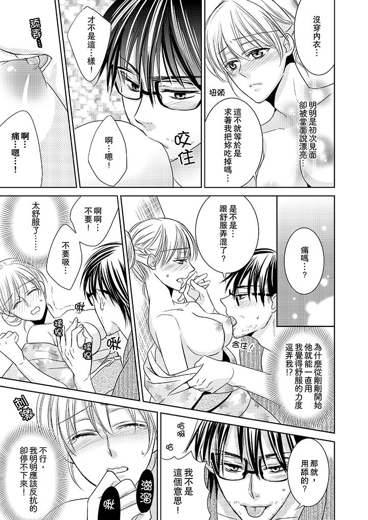 客人是色色的前男友![抖漫]韩漫全集-客人是色色的前男友!-第2話无删减无遮挡章节图片 