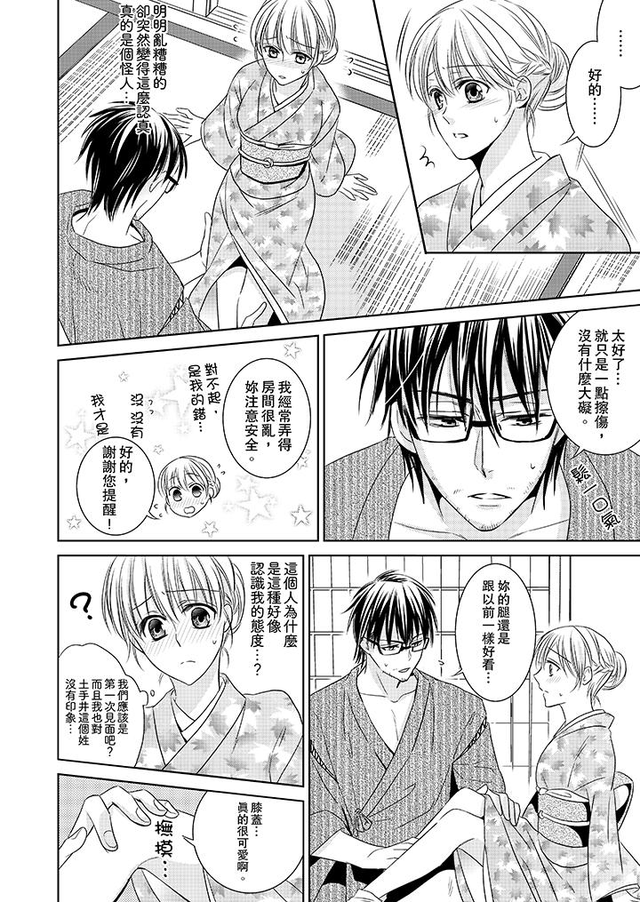 客人是色色的前男友![抖漫]韩漫全集-客人是色色的前男友!-第2話无删减无遮挡章节图片 