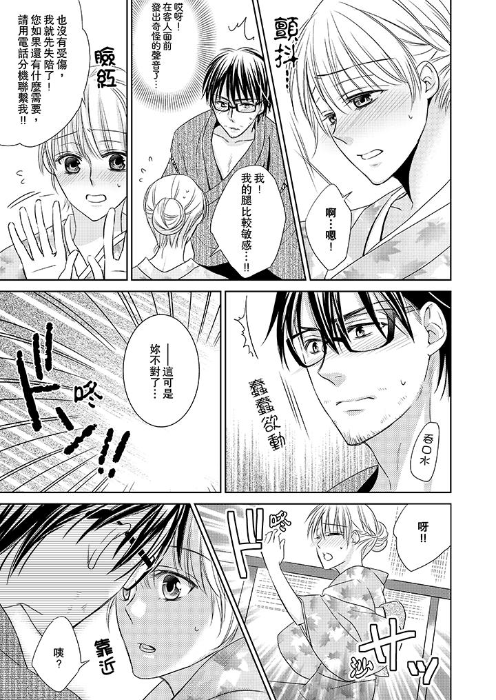 客人是色色的前男友![抖漫]韩漫全集-客人是色色的前男友!-第2話无删减无遮挡章节图片 