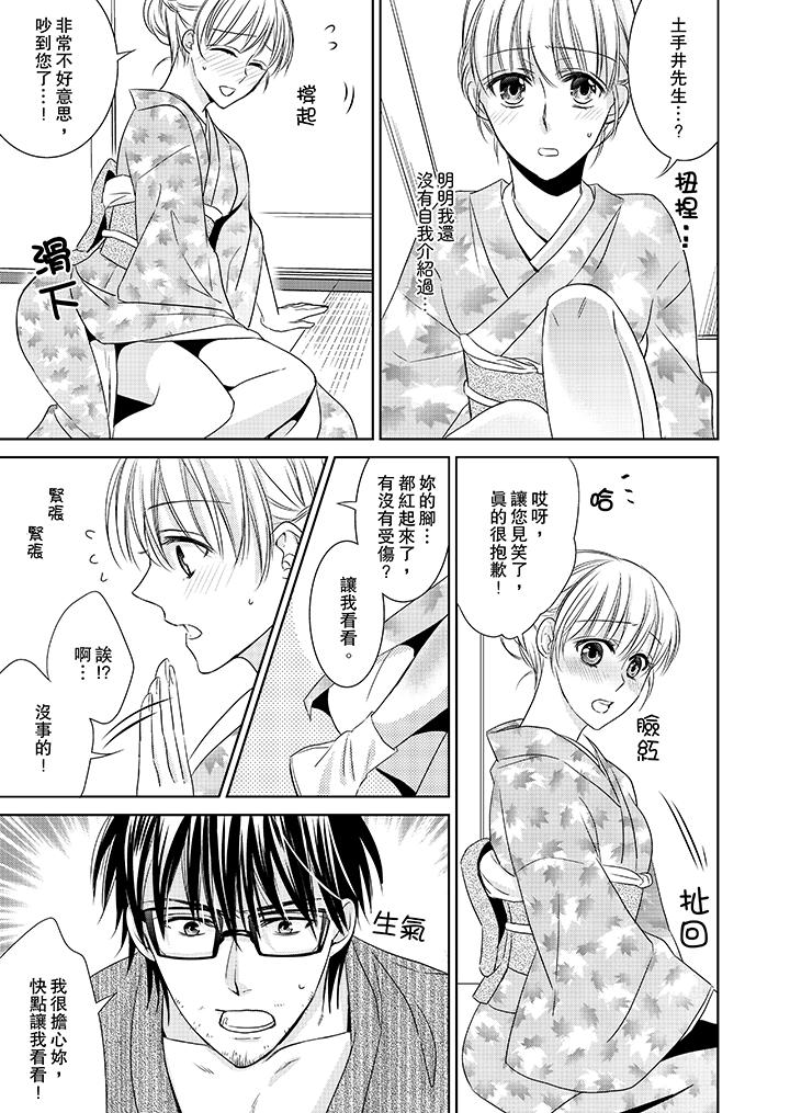 客人是色色的前男友![抖漫]韩漫全集-客人是色色的前男友!-第2話无删减无遮挡章节图片 