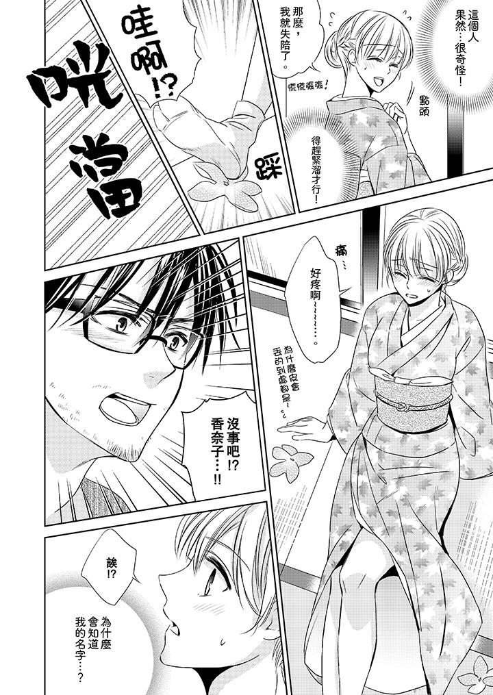客人是色色的前男友![抖漫]韩漫全集-客人是色色的前男友!-第2話无删减无遮挡章节图片 