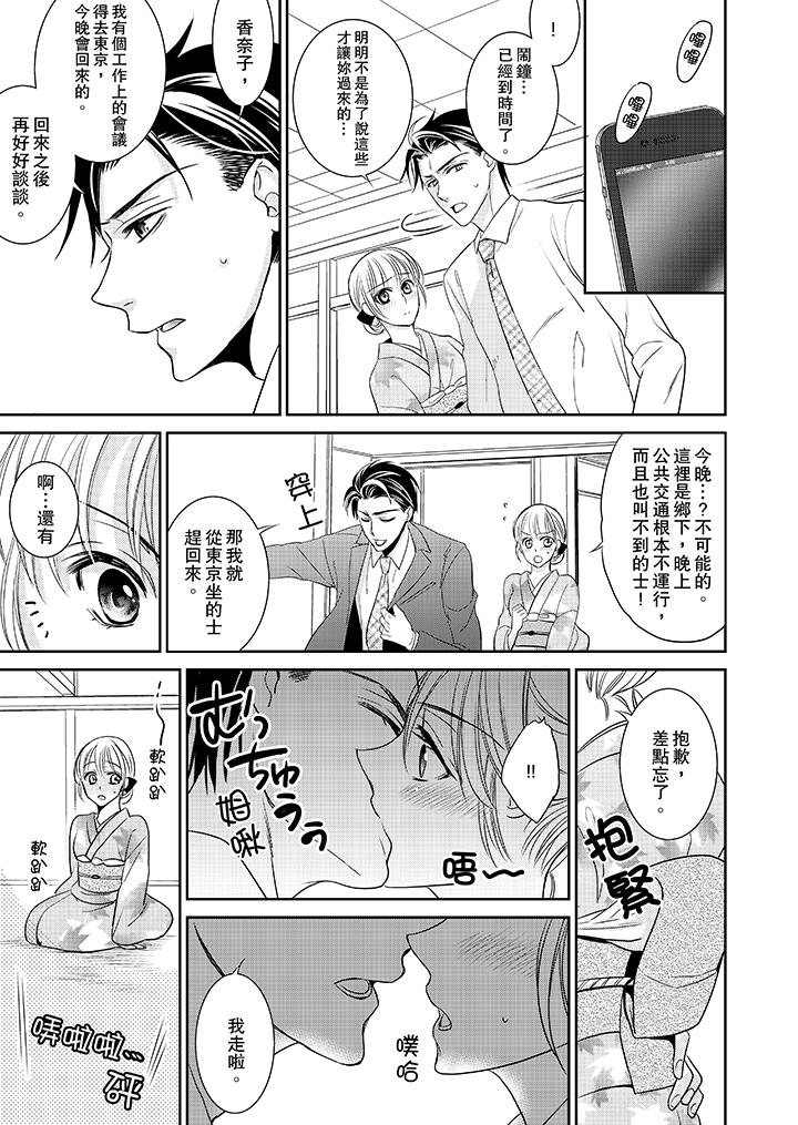 客人是色色的前男友![抖漫]韩漫全集-客人是色色的前男友!-第3話无删减无遮挡章节图片 