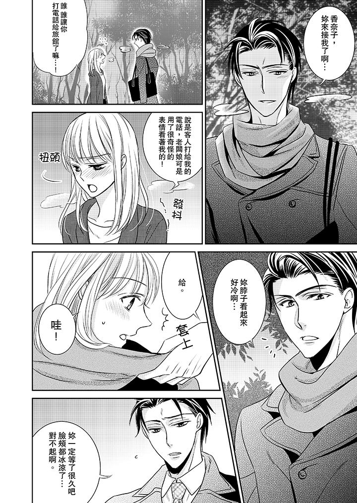 客人是色色的前男友![抖漫]韩漫全集-客人是色色的前男友!-第3話无删减无遮挡章节图片 