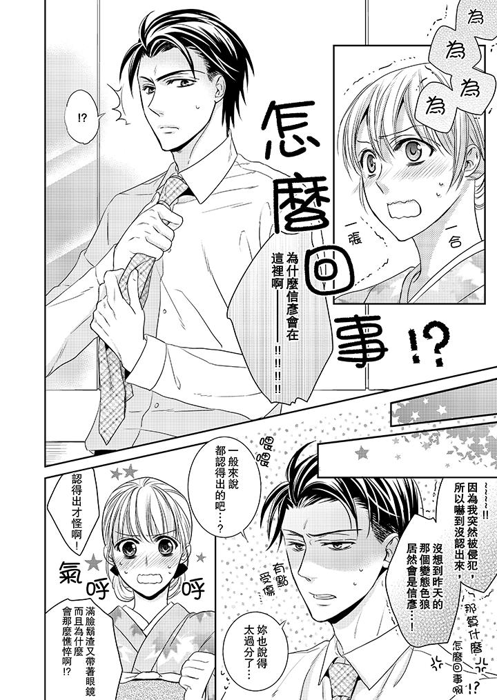 客人是色色的前男友![抖漫]韩漫全集-客人是色色的前男友!-第3話无删减无遮挡章节图片 