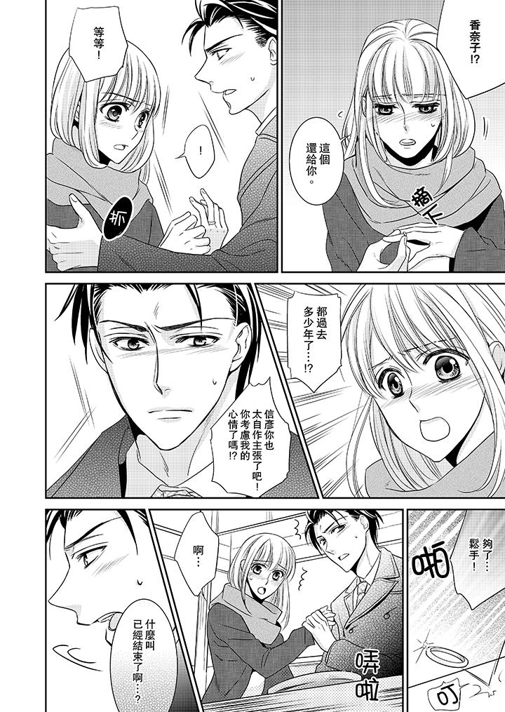 客人是色色的前男友![抖漫]韩漫全集-客人是色色的前男友!-第4話无删减无遮挡章节图片 