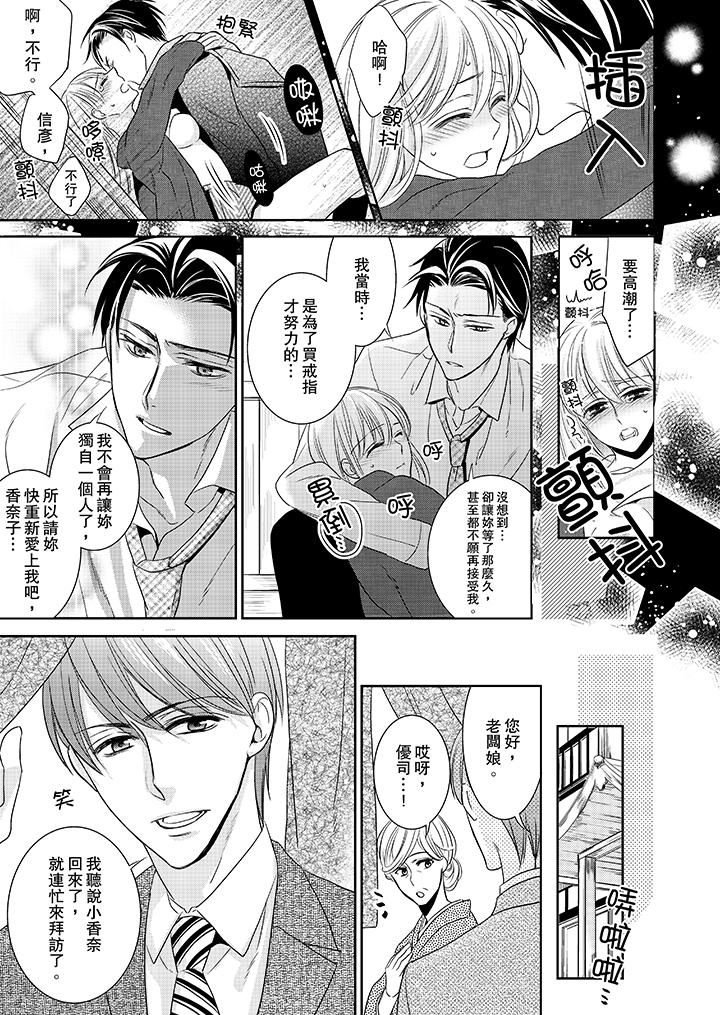 客人是色色的前男友![抖漫]韩漫全集-客人是色色的前男友!-第4話无删减无遮挡章节图片 