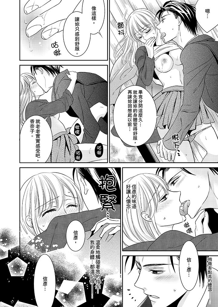 客人是色色的前男友![抖漫]韩漫全集-客人是色色的前男友!-第4話无删减无遮挡章节图片 