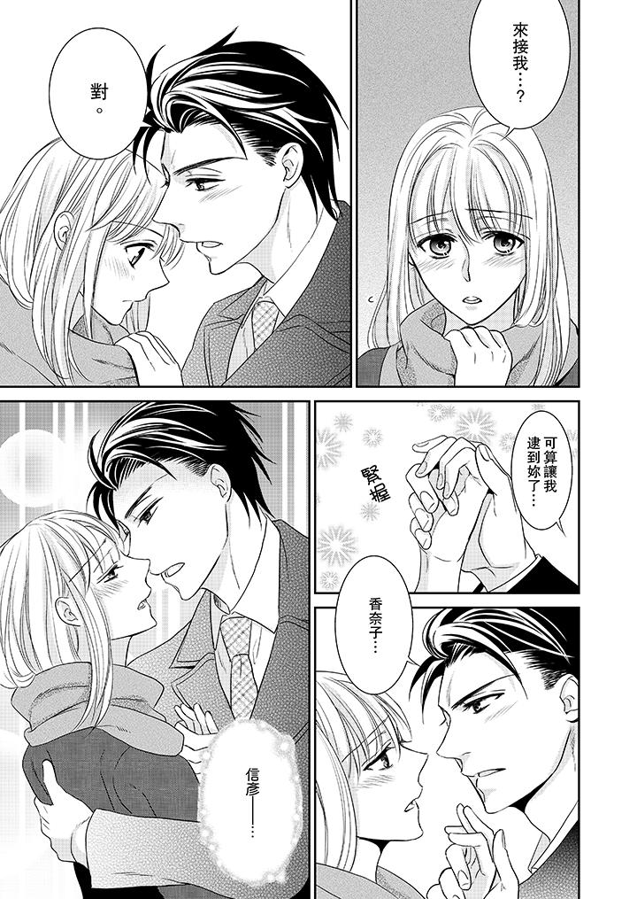 客人是色色的前男友![抖漫]韩漫全集-客人是色色的前男友!-第4話无删减无遮挡章节图片 