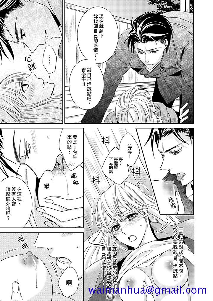 客人是色色的前男友![抖漫]韩漫全集-客人是色色的前男友!-第4話无删减无遮挡章节图片 