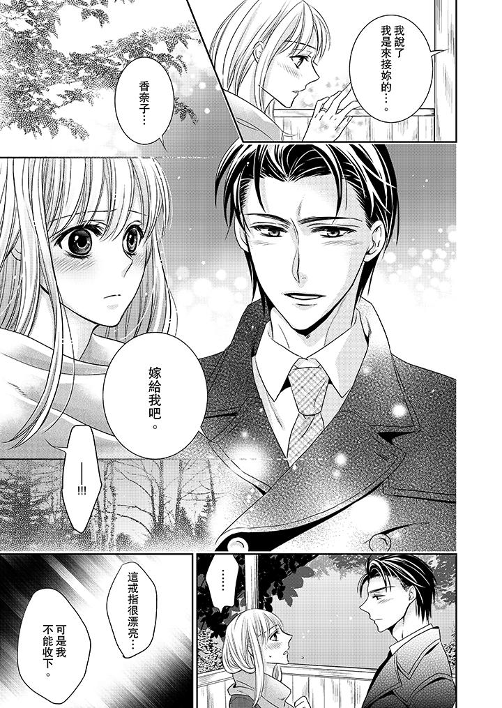 客人是色色的前男友![抖漫]韩漫全集-客人是色色的前男友!-第4話无删减无遮挡章节图片 