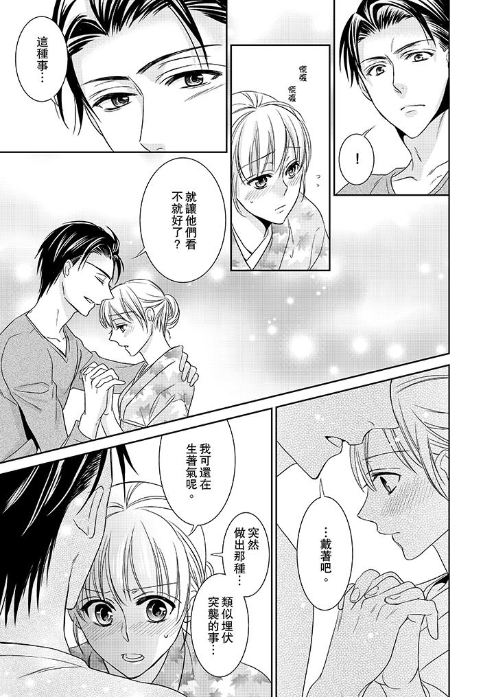 客人是色色的前男友![抖漫]韩漫全集-客人是色色的前男友!-第5話无删减无遮挡章节图片 
