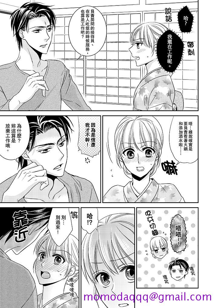 客人是色色的前男友![抖漫]韩漫全集-客人是色色的前男友!-第5話无删减无遮挡章节图片 