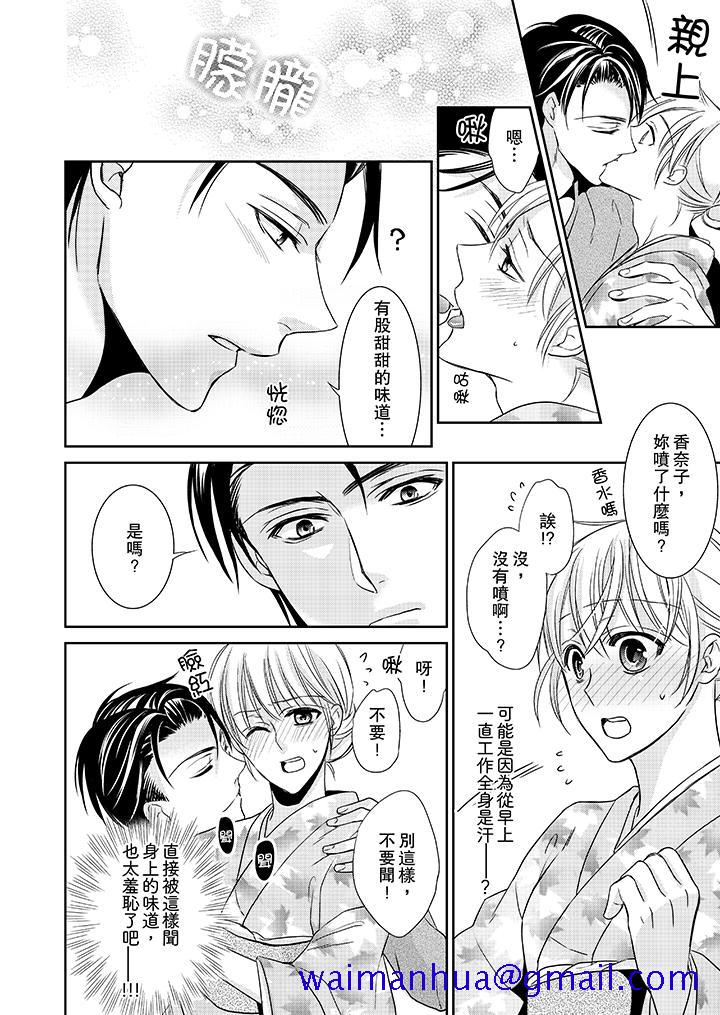 客人是色色的前男友![抖漫]韩漫全集-客人是色色的前男友!-第5話无删减无遮挡章节图片 