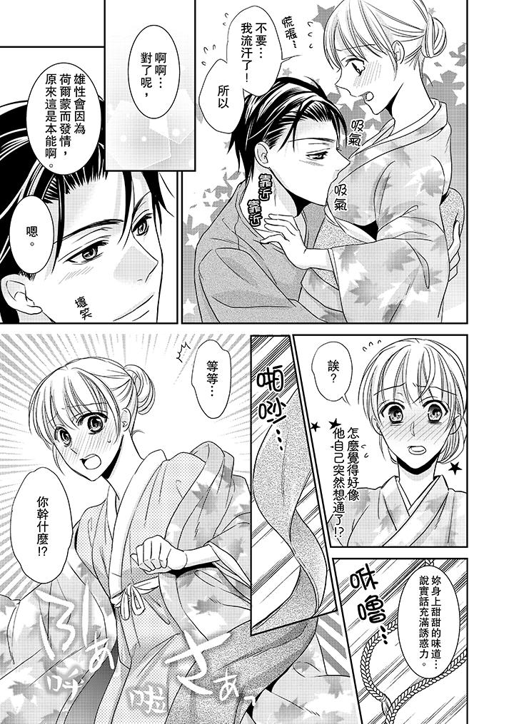 客人是色色的前男友![抖漫]韩漫全集-客人是色色的前男友!-第5話无删减无遮挡章节图片 