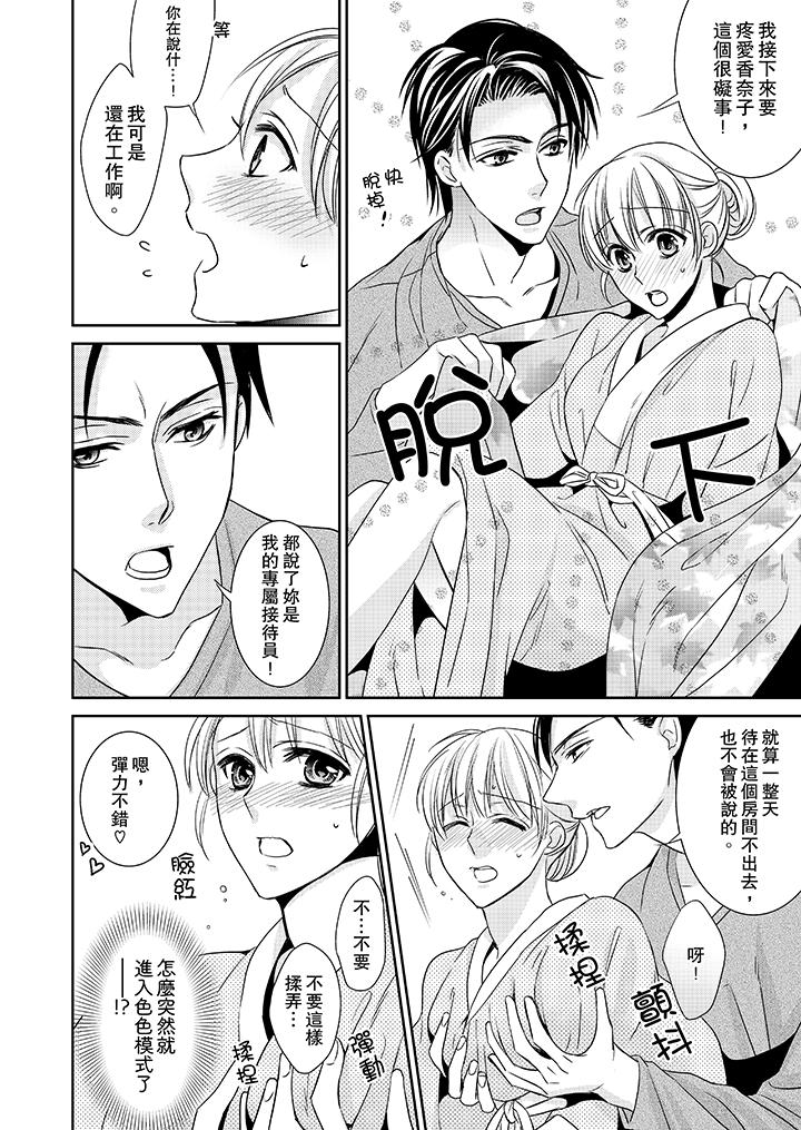 客人是色色的前男友![抖漫]韩漫全集-客人是色色的前男友!-第5話无删减无遮挡章节图片 