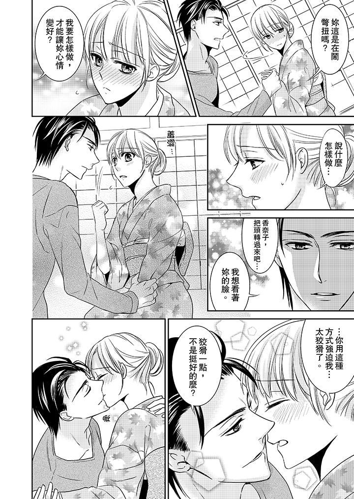 客人是色色的前男友![抖漫]韩漫全集-客人是色色的前男友!-第5話无删减无遮挡章节图片 