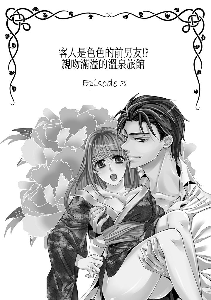 客人是色色的前男友![抖漫]韩漫全集-客人是色色的前男友!-第5話无删减无遮挡章节图片 