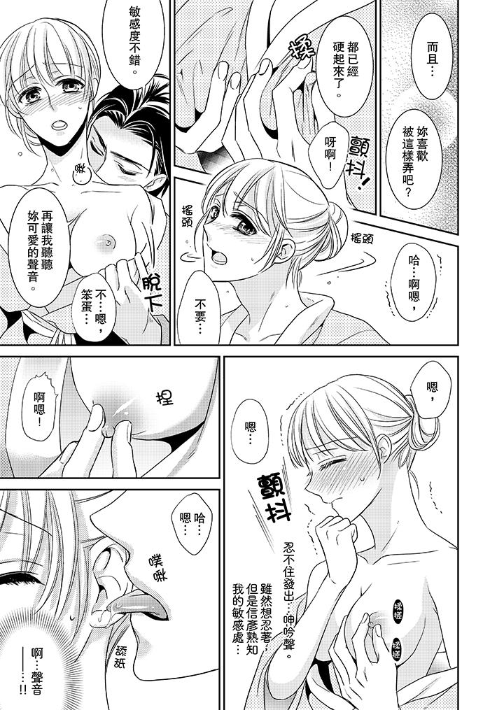 客人是色色的前男友![抖漫]韩漫全集-客人是色色的前男友!-第5話无删减无遮挡章节图片 