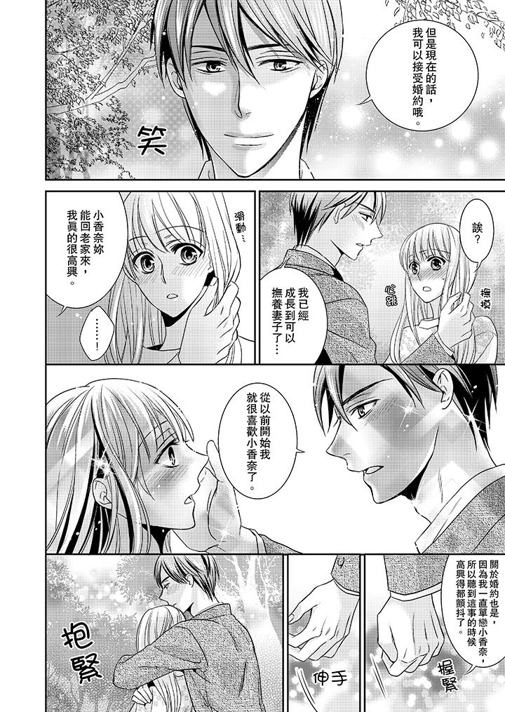 客人是色色的前男友![h漫]韩漫全集-客人是色色的前男友!-第6話无删减无遮挡章节图片 