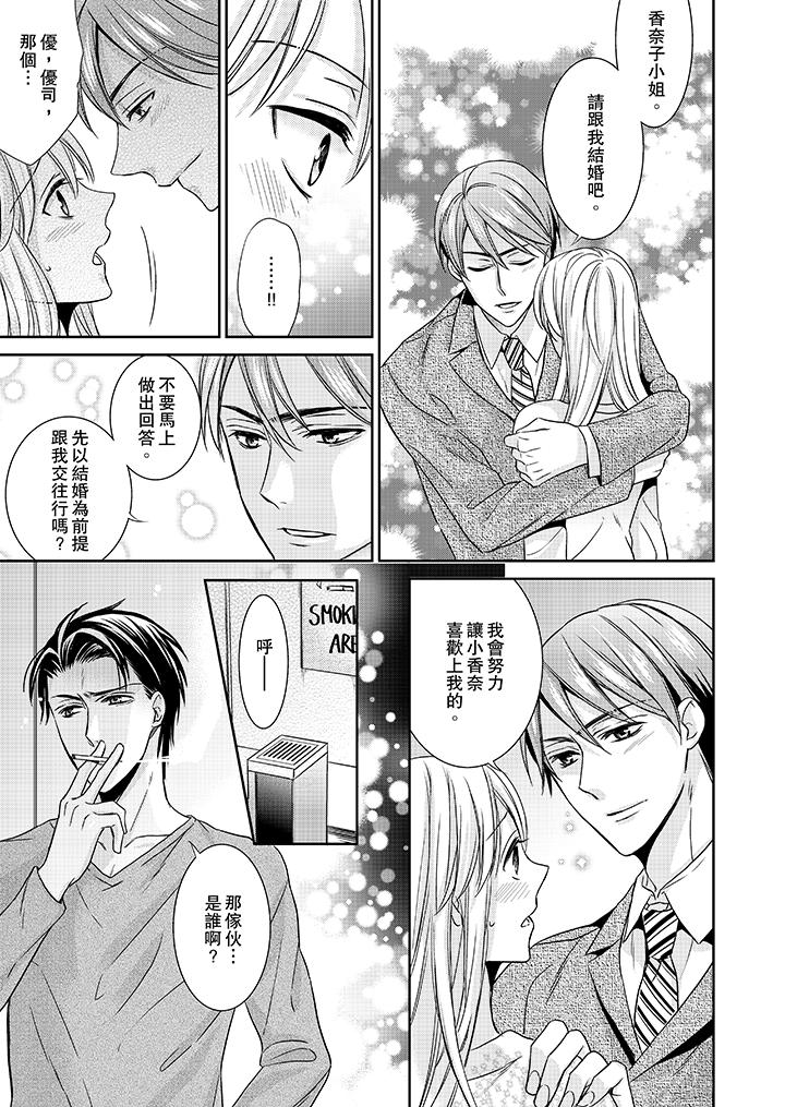 客人是色色的前男友![h漫]韩漫全集-客人是色色的前男友!-第6話无删减无遮挡章节图片 