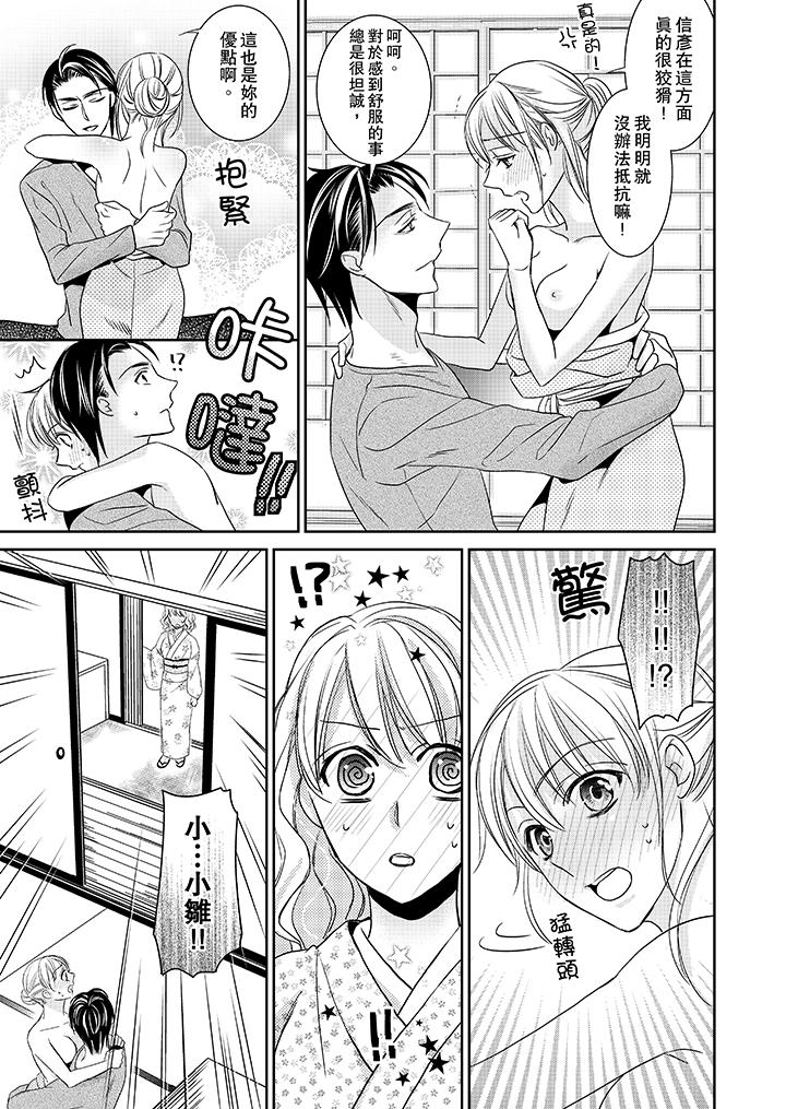 客人是色色的前男友![h漫]韩漫全集-客人是色色的前男友!-第6話无删减无遮挡章节图片 