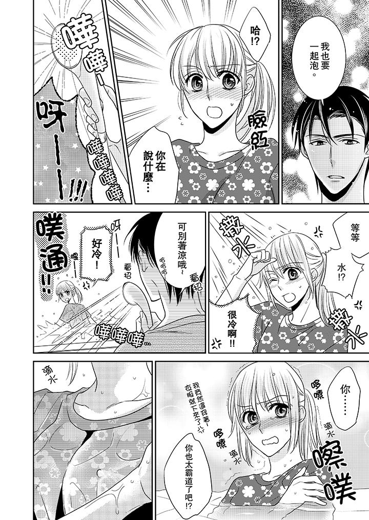 客人是色色的前男友![抖漫]韩漫全集-客人是色色的前男友!-第7話无删减无遮挡章节图片 