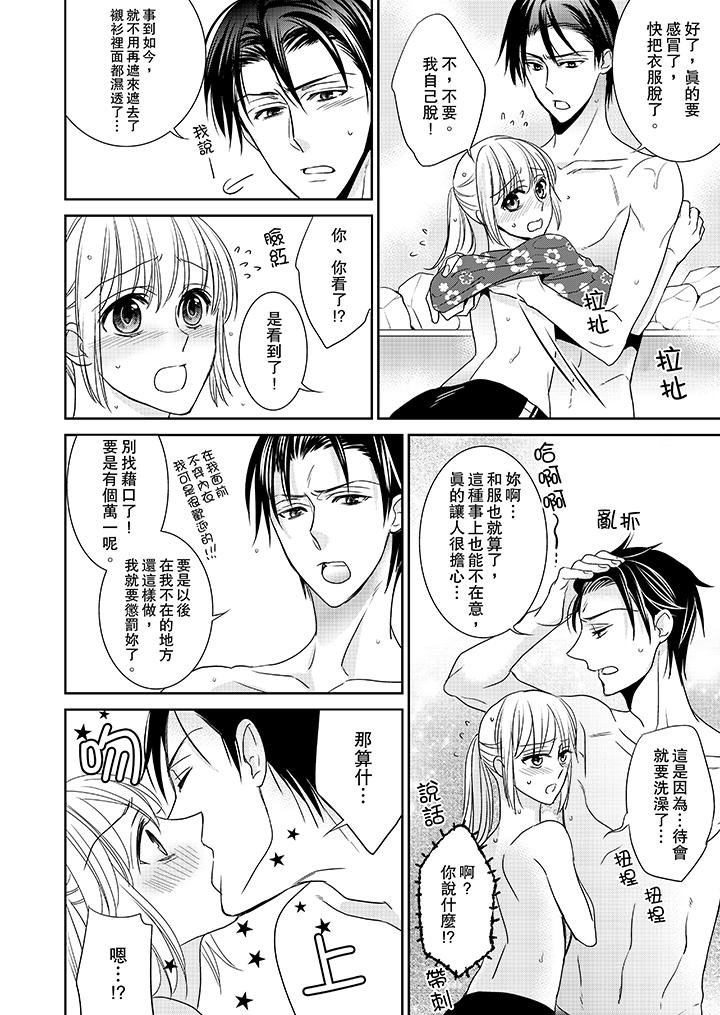 客人是色色的前男友![抖漫]韩漫全集-客人是色色的前男友!-第7話无删减无遮挡章节图片 