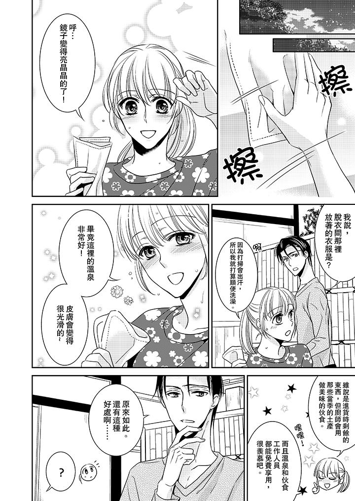客人是色色的前男友![抖漫]韩漫全集-客人是色色的前男友!-第7話无删减无遮挡章节图片 