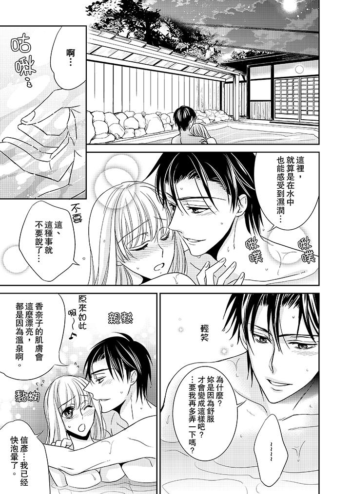 客人是色色的前男友![抖漫]韩漫全集-客人是色色的前男友!-第7話无删减无遮挡章节图片 