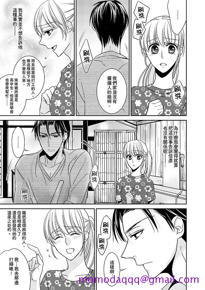 客人是色色的前男友![抖漫]韩漫全集-客人是色色的前男友!-第7話无删减无遮挡章节图片 