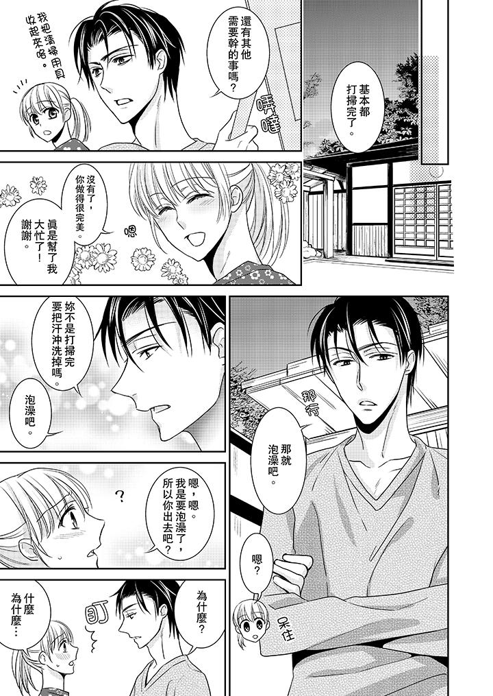 客人是色色的前男友![抖漫]韩漫全集-客人是色色的前男友!-第7話无删减无遮挡章节图片 