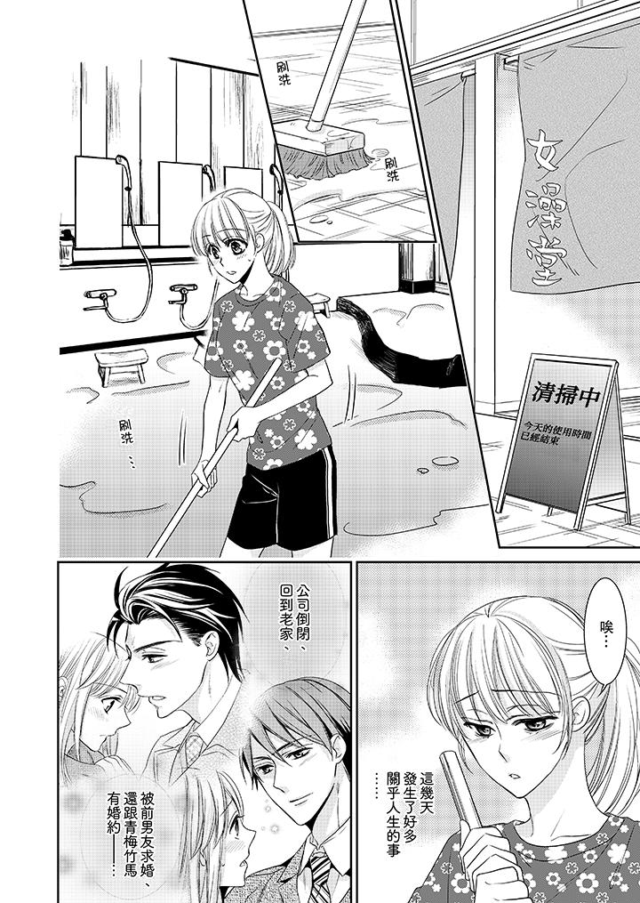 客人是色色的前男友![抖漫]韩漫全集-客人是色色的前男友!-第7話无删减无遮挡章节图片 