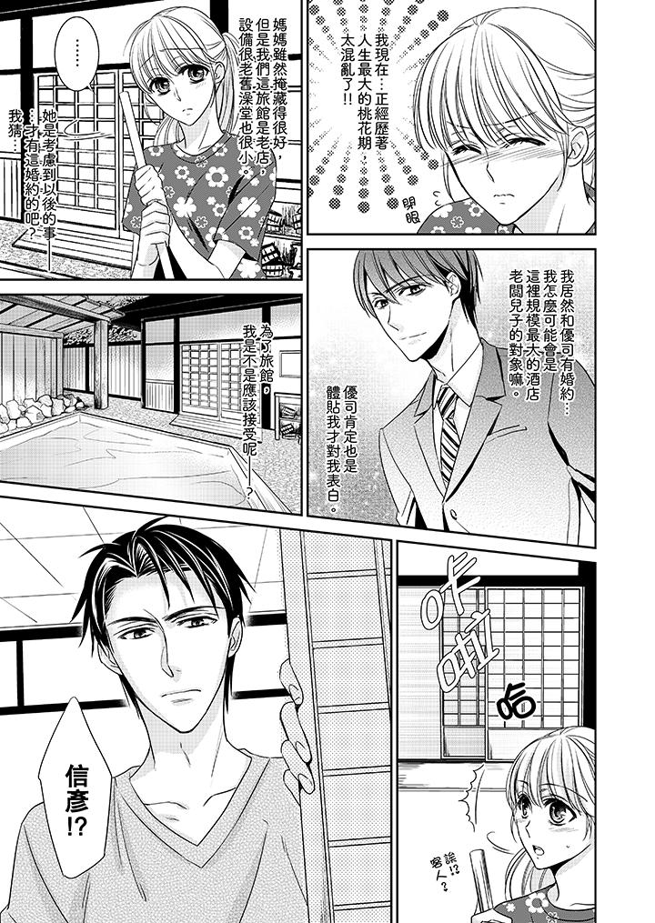客人是色色的前男友![抖漫]韩漫全集-客人是色色的前男友!-第7話无删减无遮挡章节图片 