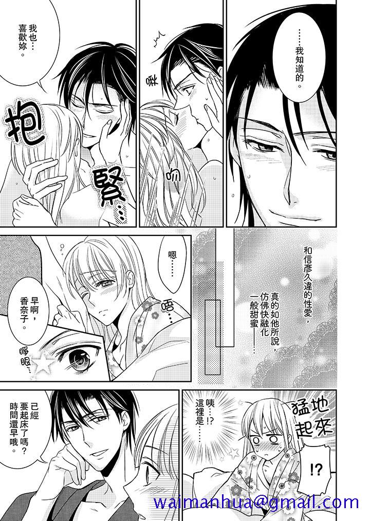 客人是色色的前男友![h漫]韩漫全集-客人是色色的前男友!-第8話无删减无遮挡章节图片 