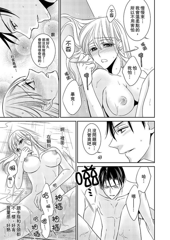 客人是色色的前男友![h漫]韩漫全集-客人是色色的前男友!-第8話无删减无遮挡章节图片 