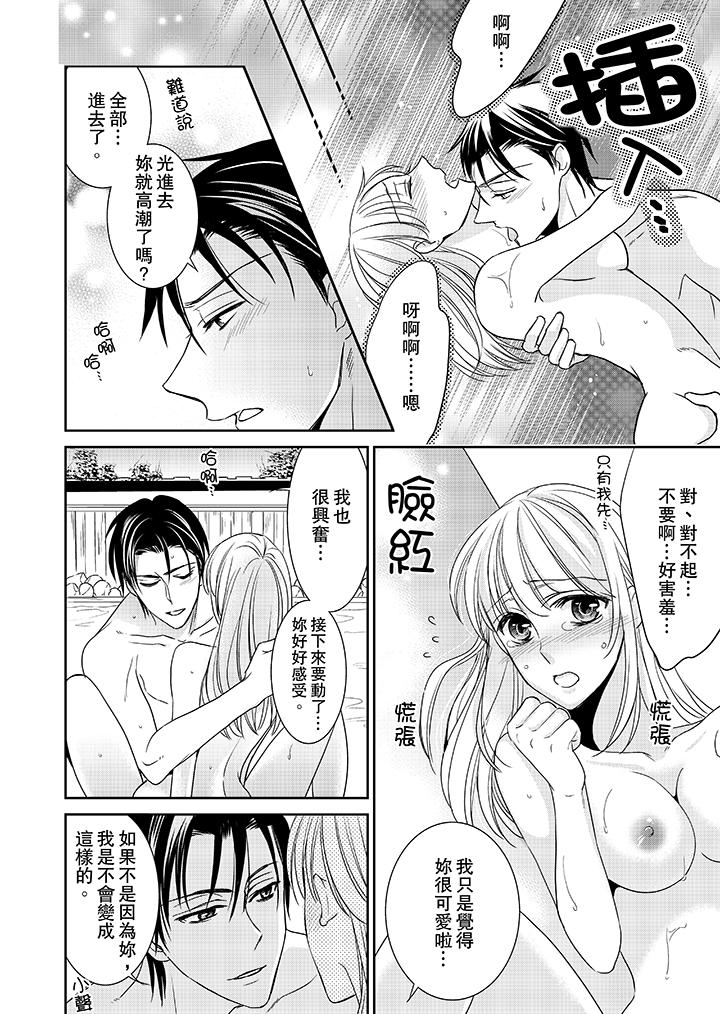 客人是色色的前男友![h漫]韩漫全集-客人是色色的前男友!-第8話无删减无遮挡章节图片 
