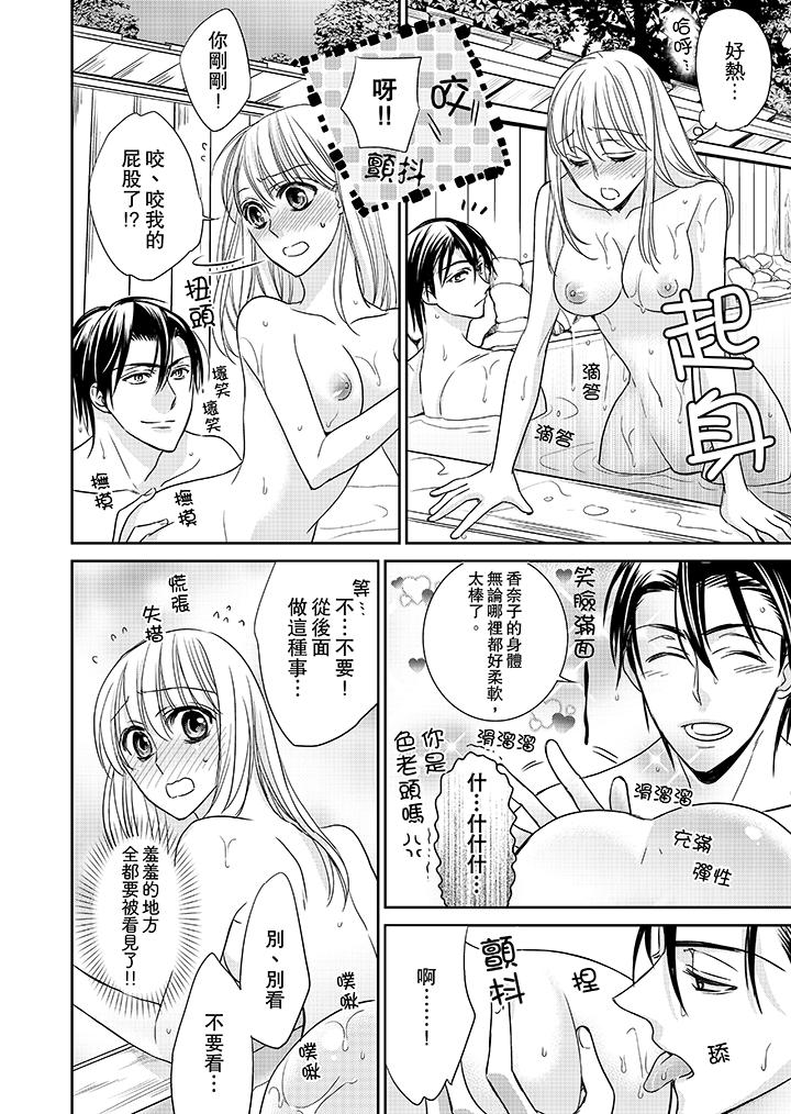 客人是色色的前男友![h漫]韩漫全集-客人是色色的前男友!-第8話无删减无遮挡章节图片 