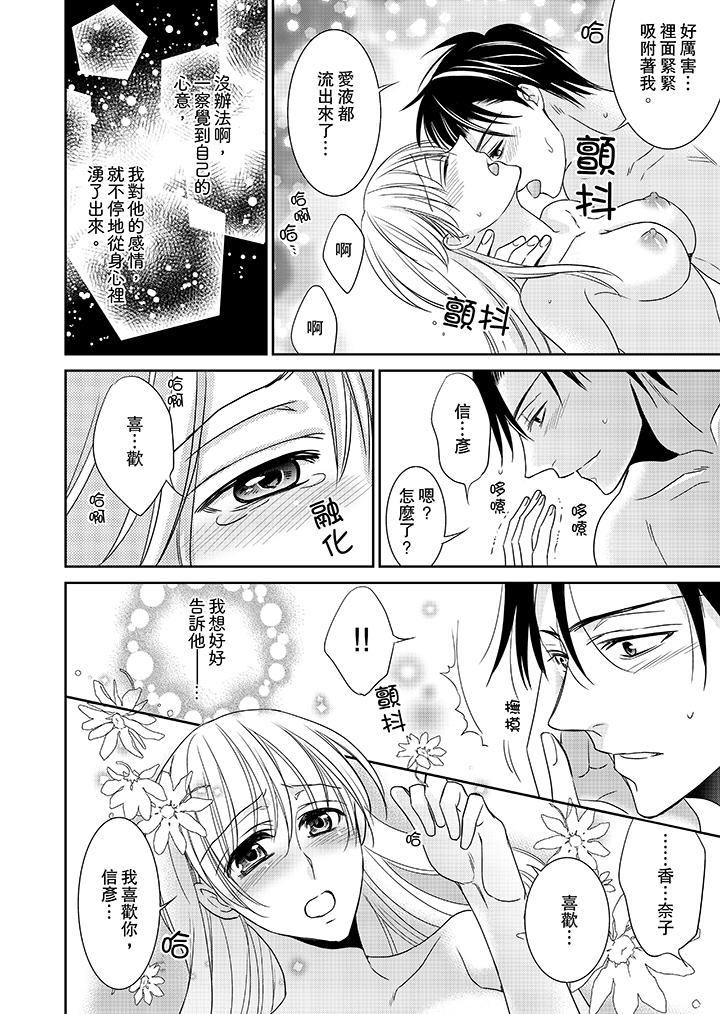 客人是色色的前男友![h漫]韩漫全集-客人是色色的前男友!-第8話无删减无遮挡章节图片 