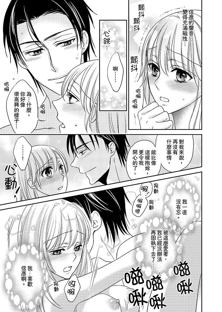 客人是色色的前男友![h漫]韩漫全集-客人是色色的前男友!-第8話无删减无遮挡章节图片 