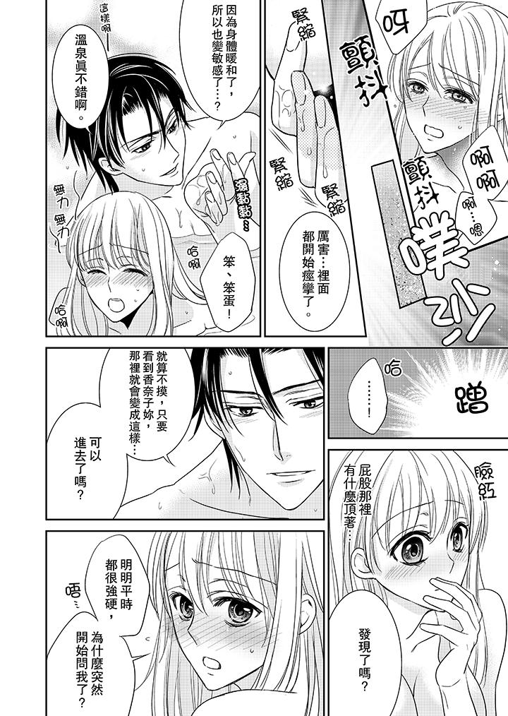 客人是色色的前男友![h漫]韩漫全集-客人是色色的前男友!-第8話无删减无遮挡章节图片 