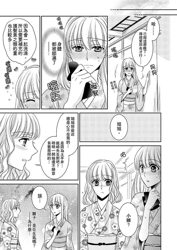 客人是色色的前男友![h漫]韩漫全集-客人是色色的前男友!-第9話无删减无遮挡章节图片 