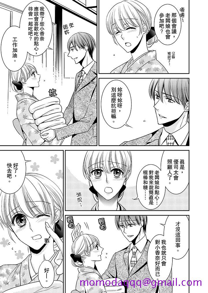 客人是色色的前男友![h漫]韩漫全集-客人是色色的前男友!-第9話无删减无遮挡章节图片 