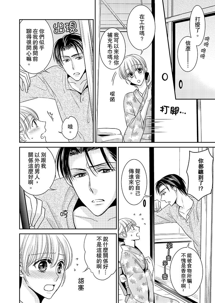 客人是色色的前男友![h漫]韩漫全集-客人是色色的前男友!-第9話无删减无遮挡章节图片 