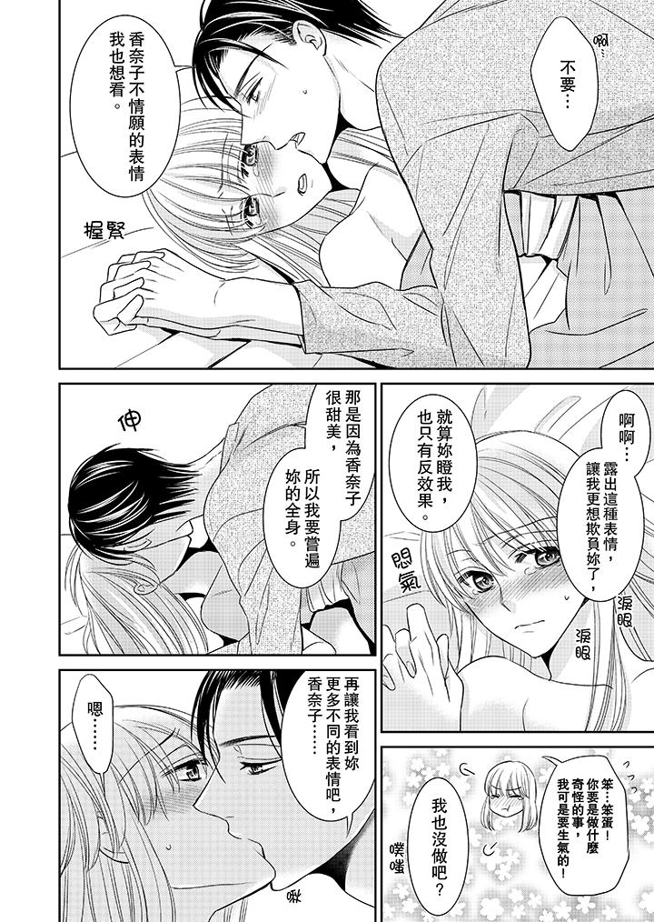 客人是色色的前男友![h漫]韩漫全集-客人是色色的前男友!-第9話无删减无遮挡章节图片 